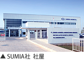 SUMIA社　社屋