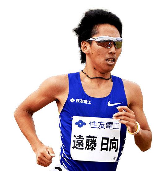 遠藤 日向